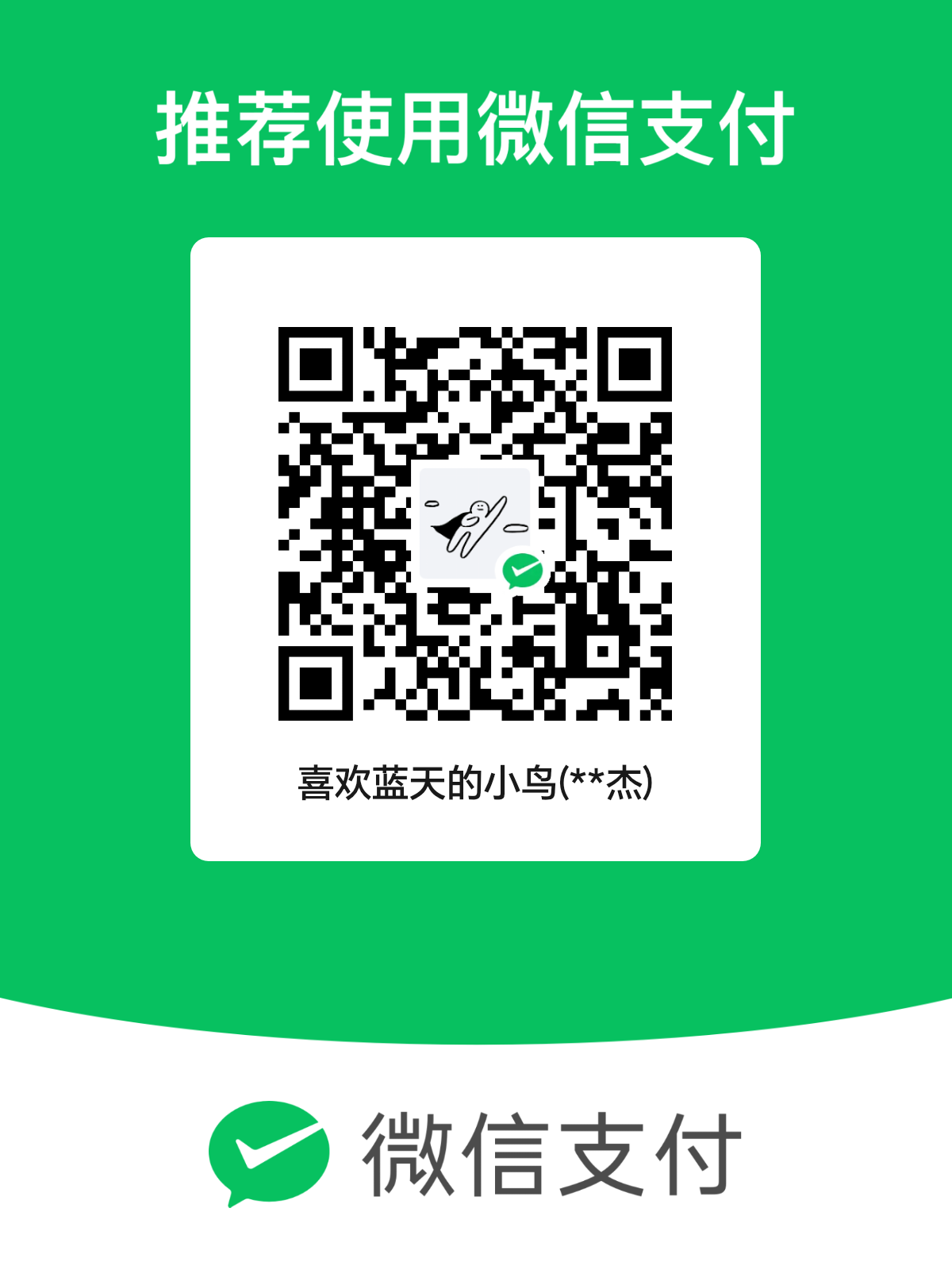 微信 扫码打赏